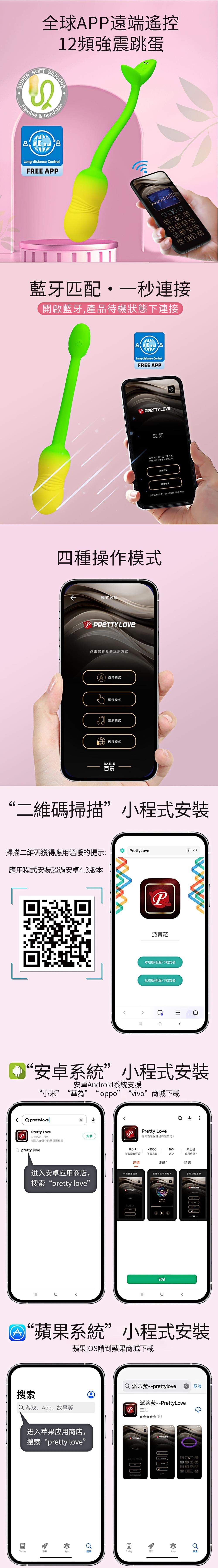 今夜情趣-利維坦曲線智能12頻跳蛋-漸綠
