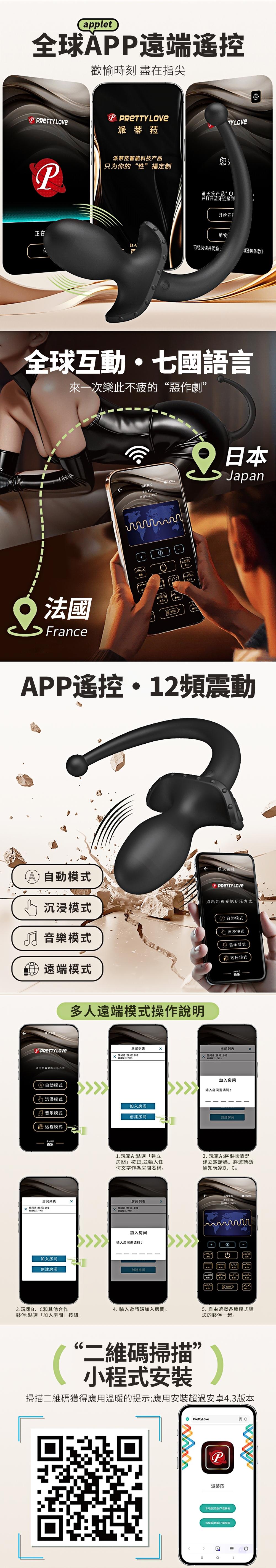 今夜情趣-安東尼智能12頻震動拉珠肛塞