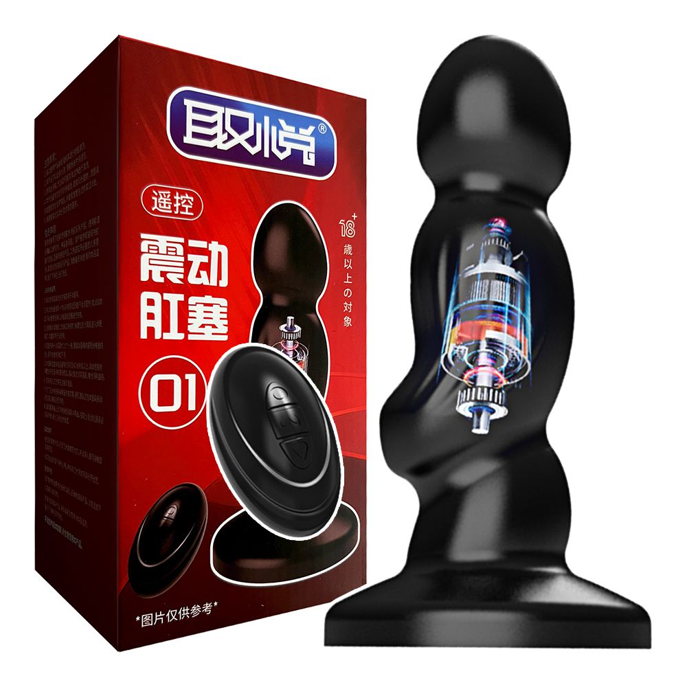 今夜情趣-取悅探索12頻遙控震動肛塞-01