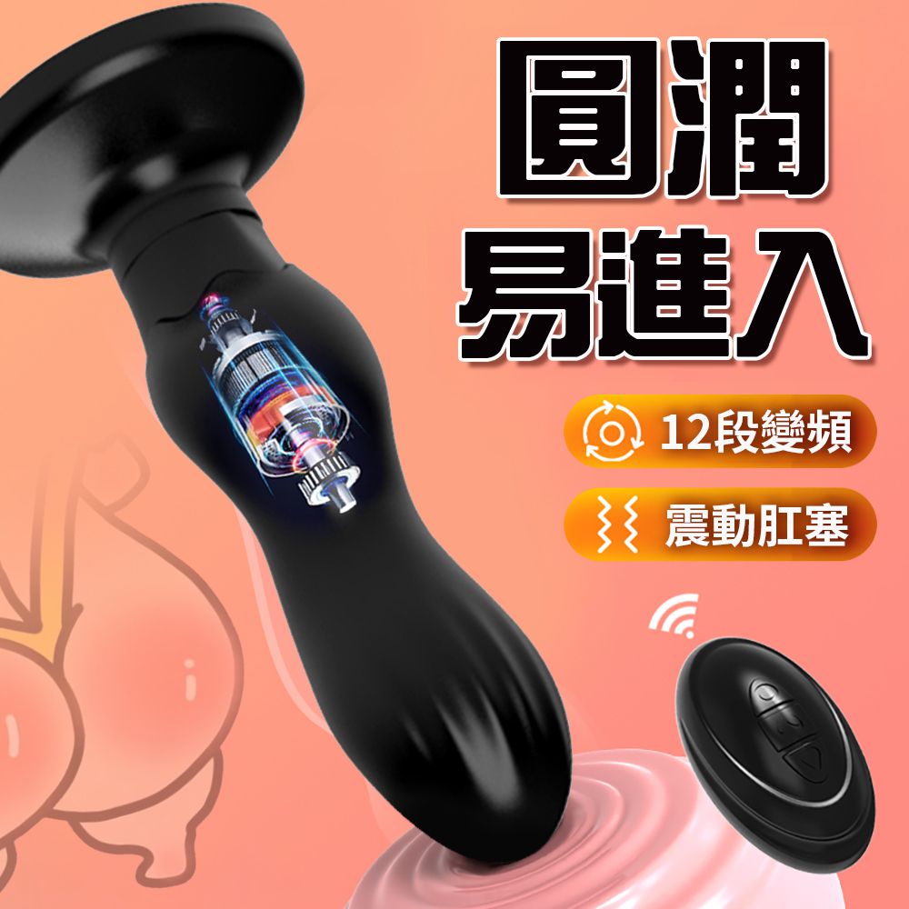 今夜情趣-取悅探索12頻遙控震動肛塞-02