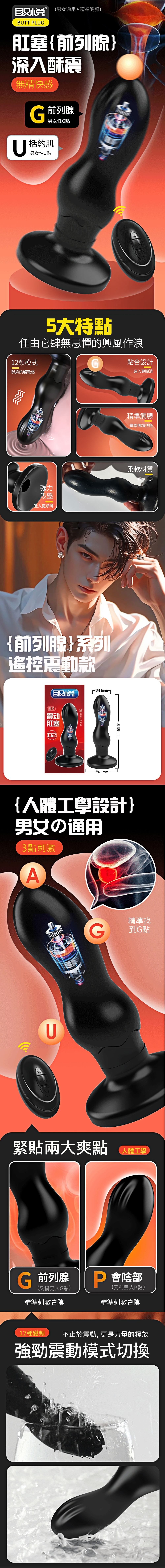 今夜情趣-取悅探索12頻遙控震動肛塞-02