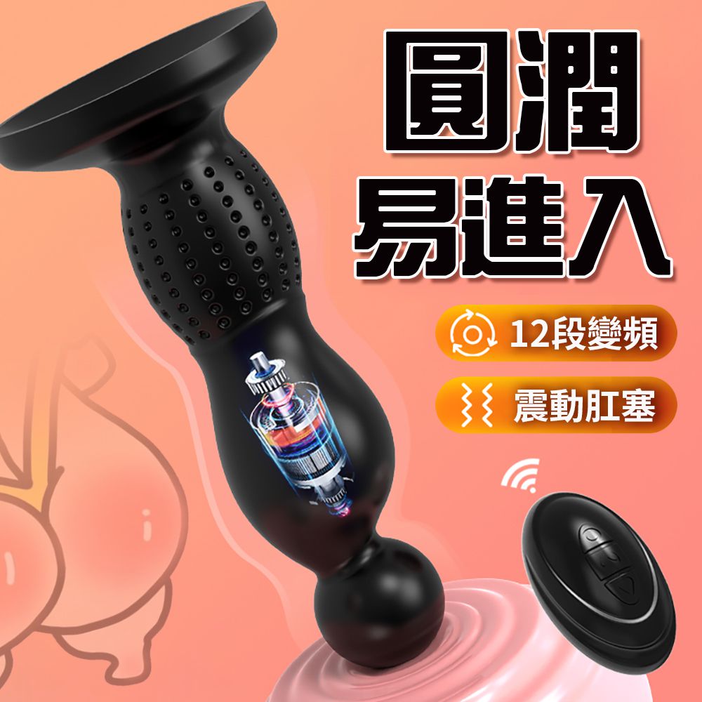 今夜情趣-取悅探索12頻遙控震動肛塞-03