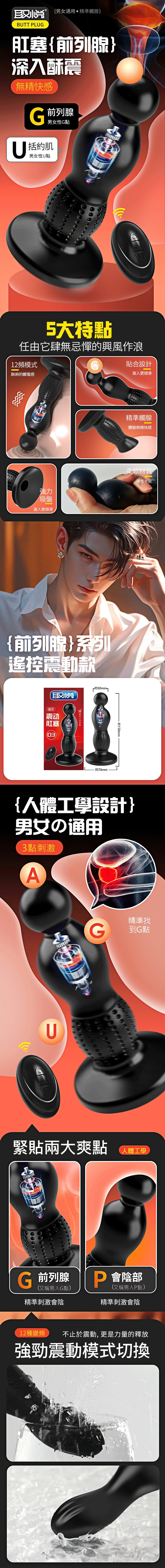 今夜情趣-取悅探索12頻遙控震動肛塞-03