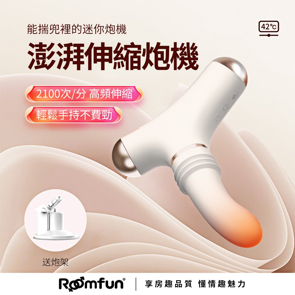 今夜情趣-澎湃5V遙控伸縮震加溫吸盤炮機