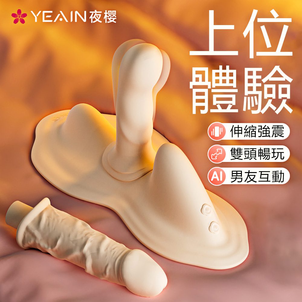 今夜情趣-龍鳳墊撩動智能12x6頻伸縮震-2