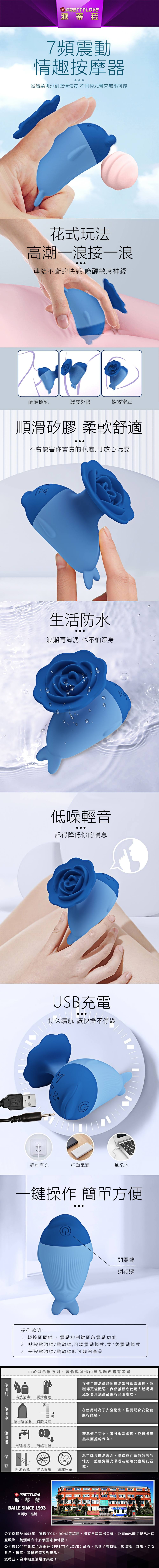 今夜情趣-海豚花朵高潮7頻震動器-藍