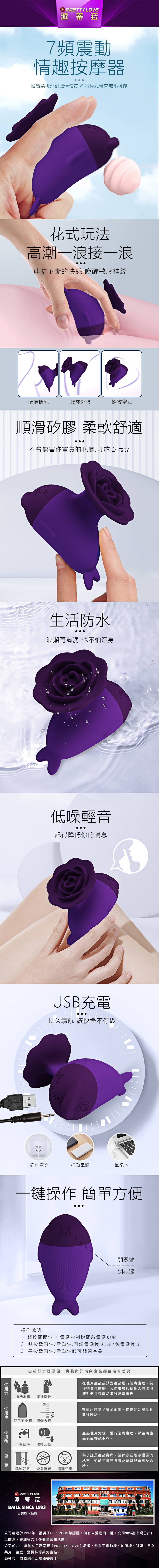 今夜情趣-海豚花朵高潮7頻震動器-紫