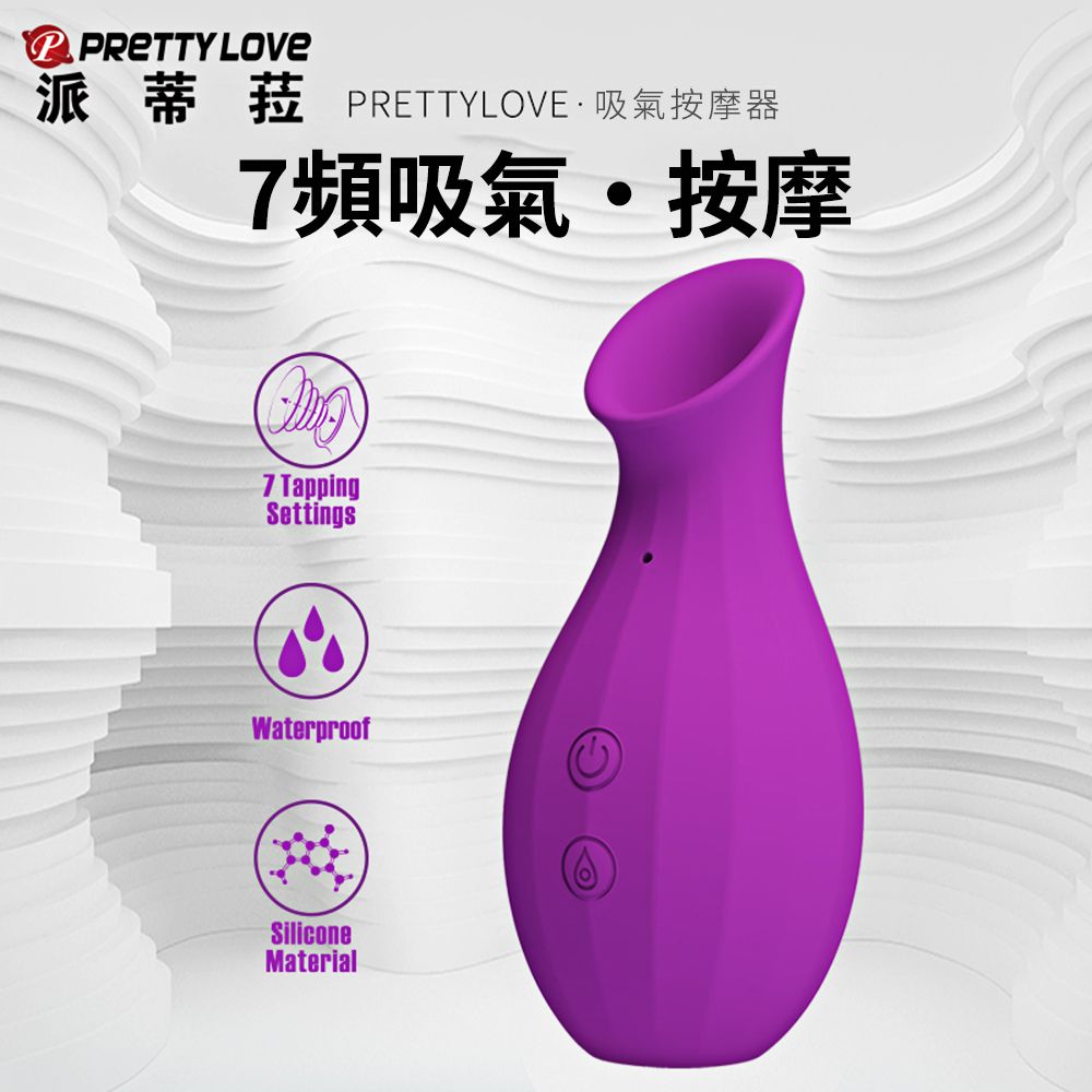 今夜情趣-魔法瓶柔滑7頻吸氣按摩器