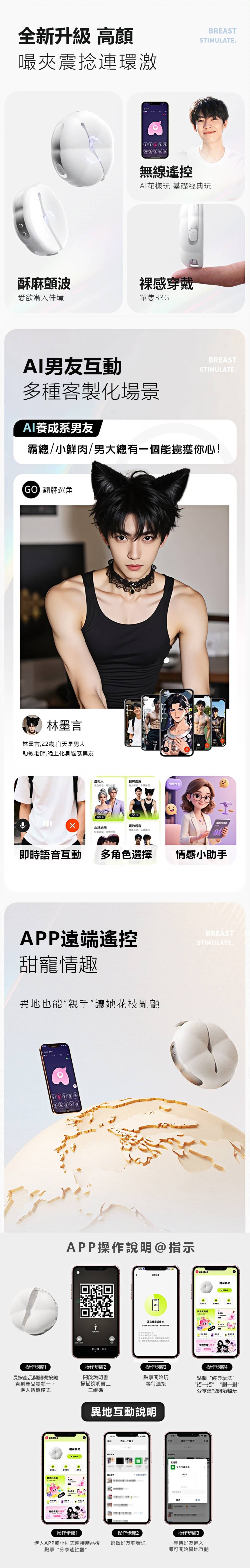 今夜情趣-櫻花智能10x10顫波乳房震動器