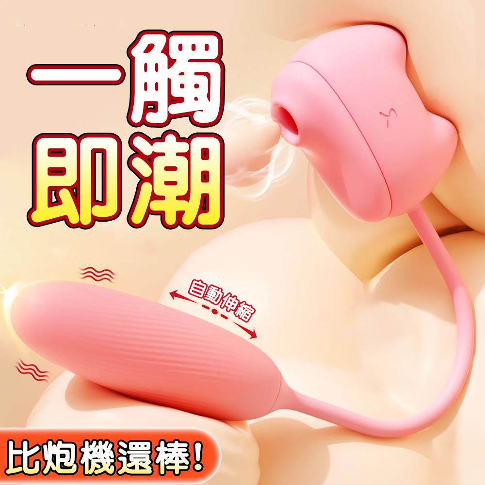 今夜情趣-貓里有甜智能10x10脈衝吸吮-粉