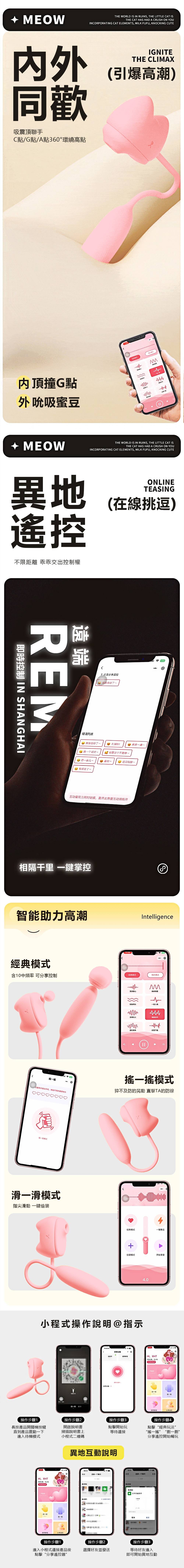 今夜情趣-貓里有甜智能10x10脈衝吸吮-粉