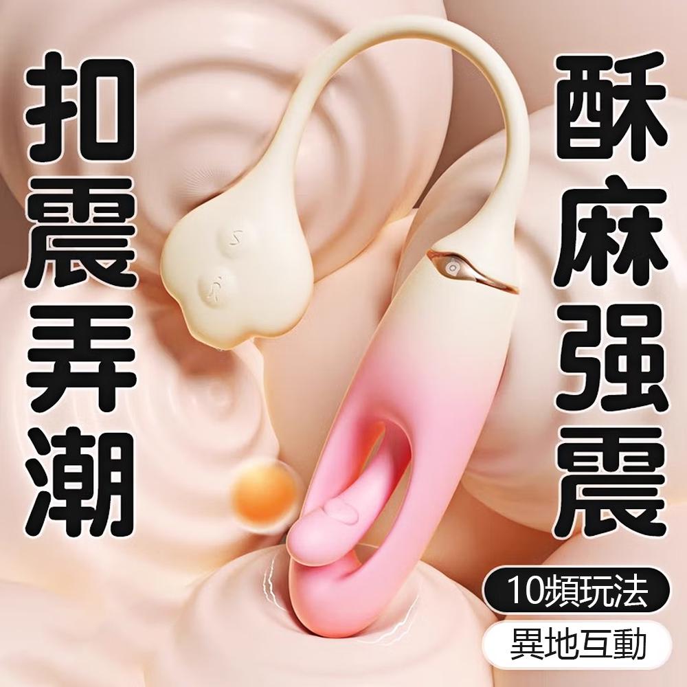 今夜情趣-心悅鏤空智能10x10頻拍打震動