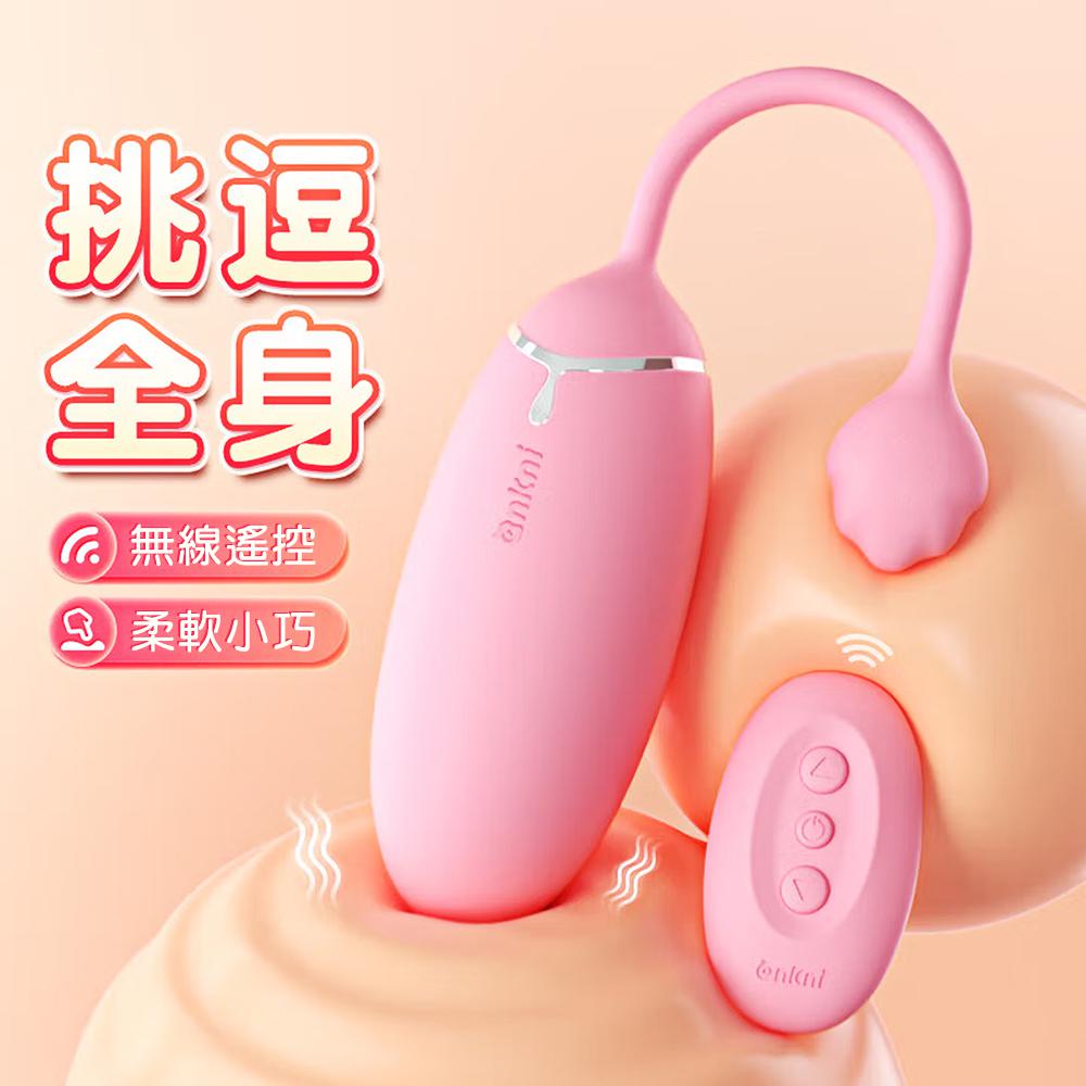 今夜情趣-綿綿10頻遙控雙層矽膠跳蛋