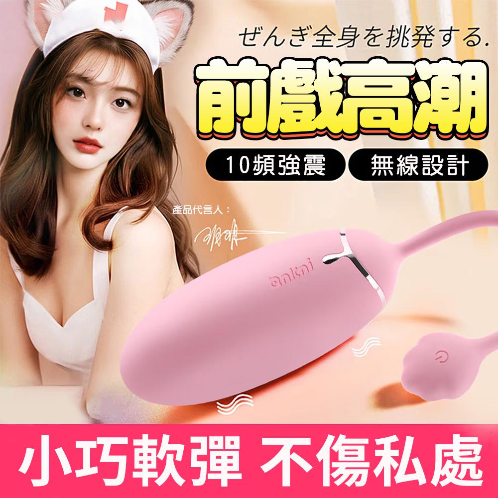 今夜情趣-綿綿智能10頻加溫雙層矽膠跳蛋