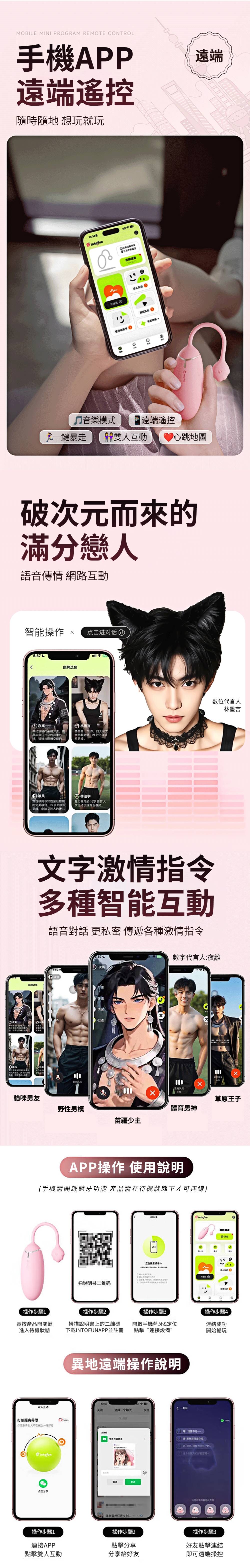 今夜情趣-綿綿智能10頻加溫雙層矽膠跳蛋