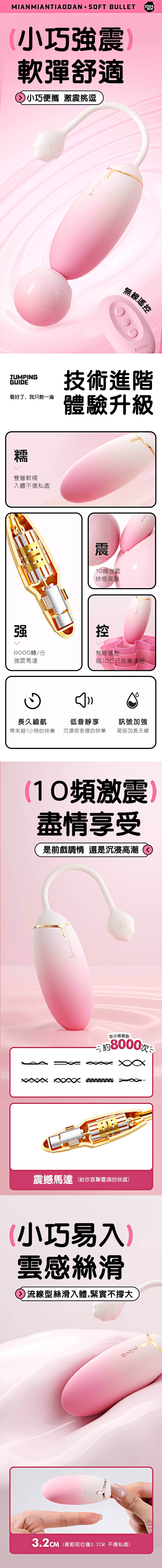 今夜情趣-綿綿10頻遙控加溫雙層矽膠跳蛋