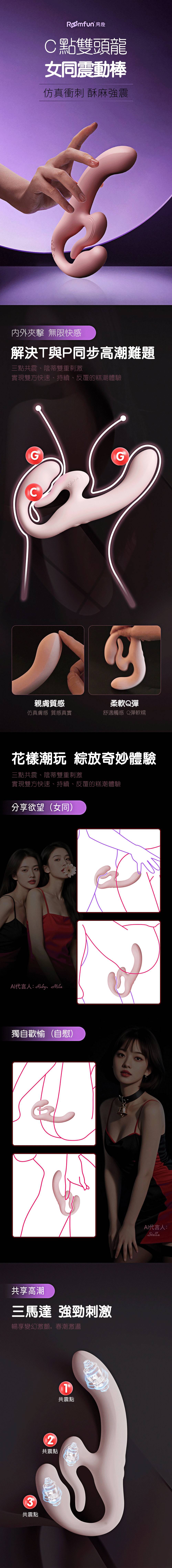 今夜情趣-春潮3點遙控5頻超強震雙頭龍