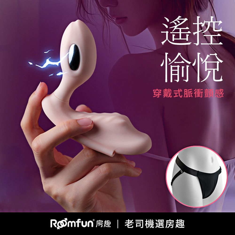 今夜情趣-小翅膀智能8x8頻震動顫波穿戴