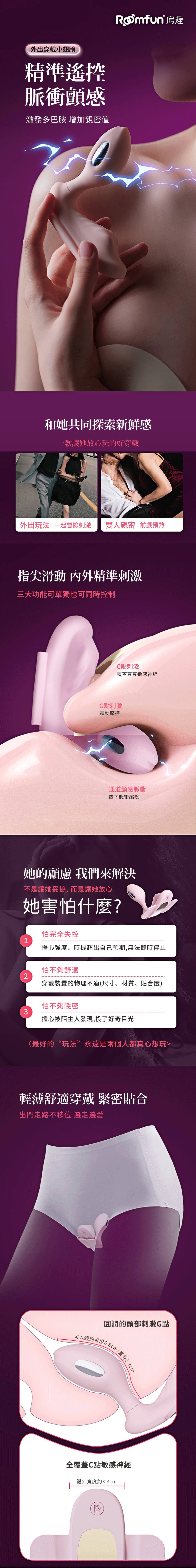 今夜情趣-小翅膀智能8x8頻震動顫波穿戴