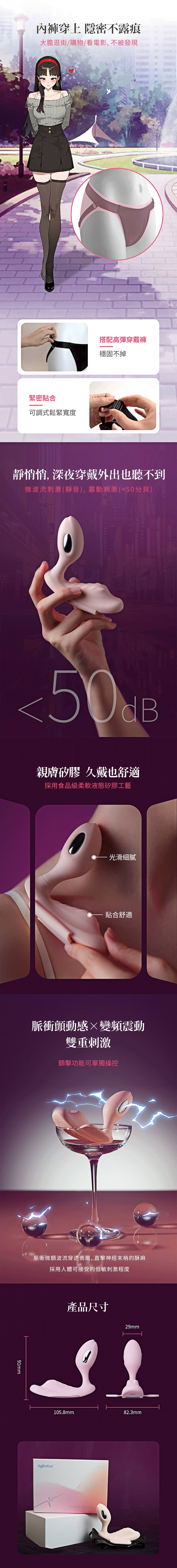 今夜情趣-小翅膀智能8x8頻震動顫波穿戴