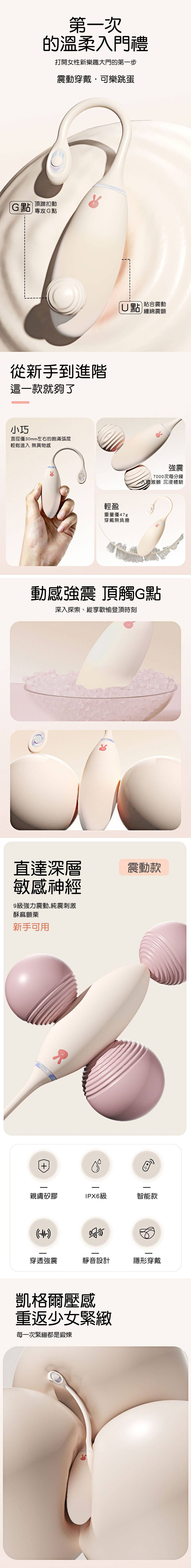 今夜情趣-Cola可樂智能9頻跳蛋-經典款