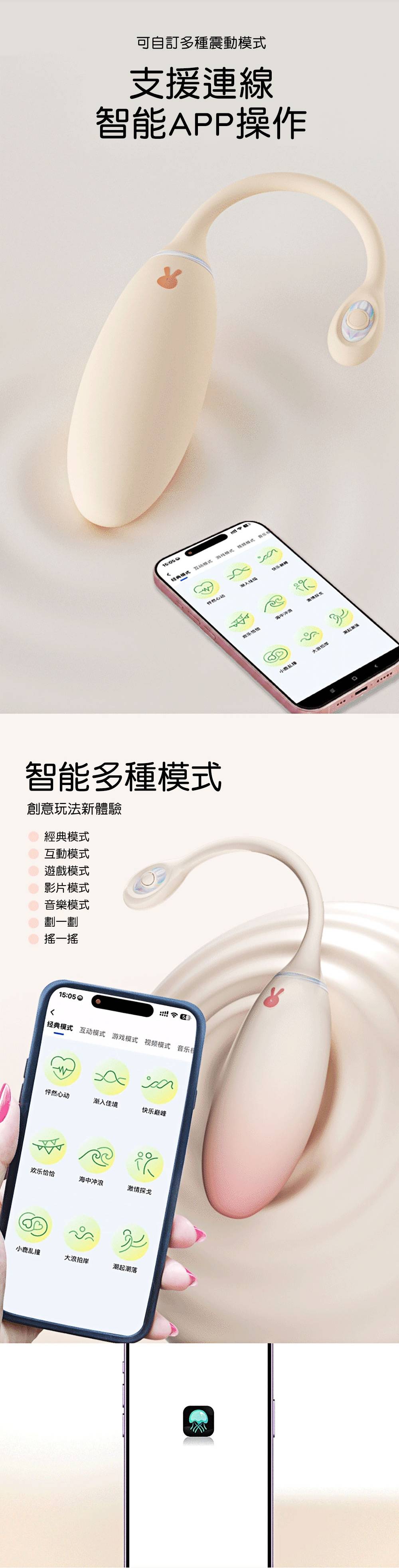 今夜情趣-Cola可樂智能9頻跳蛋-經典款