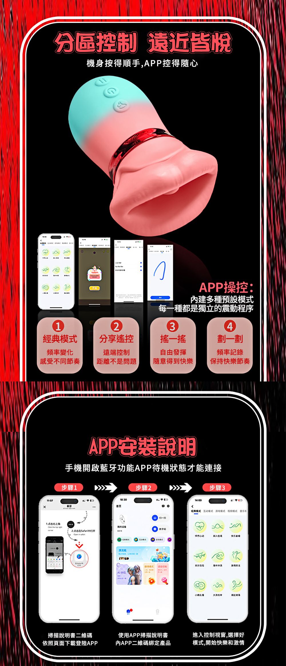 今夜情趣-紅唇智能10頻舌舔吸吮震-漸變