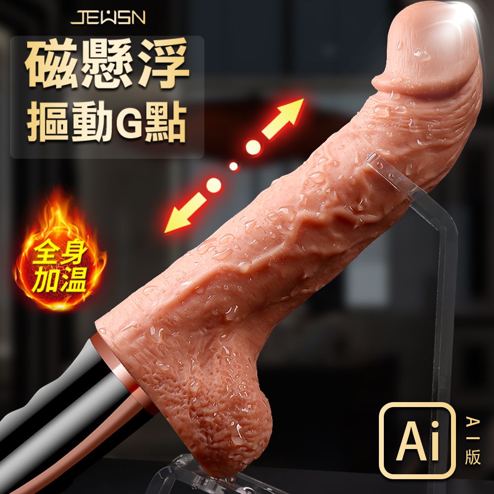 今夜情趣-▲電磁沖擊智能10磁震加溫炮機