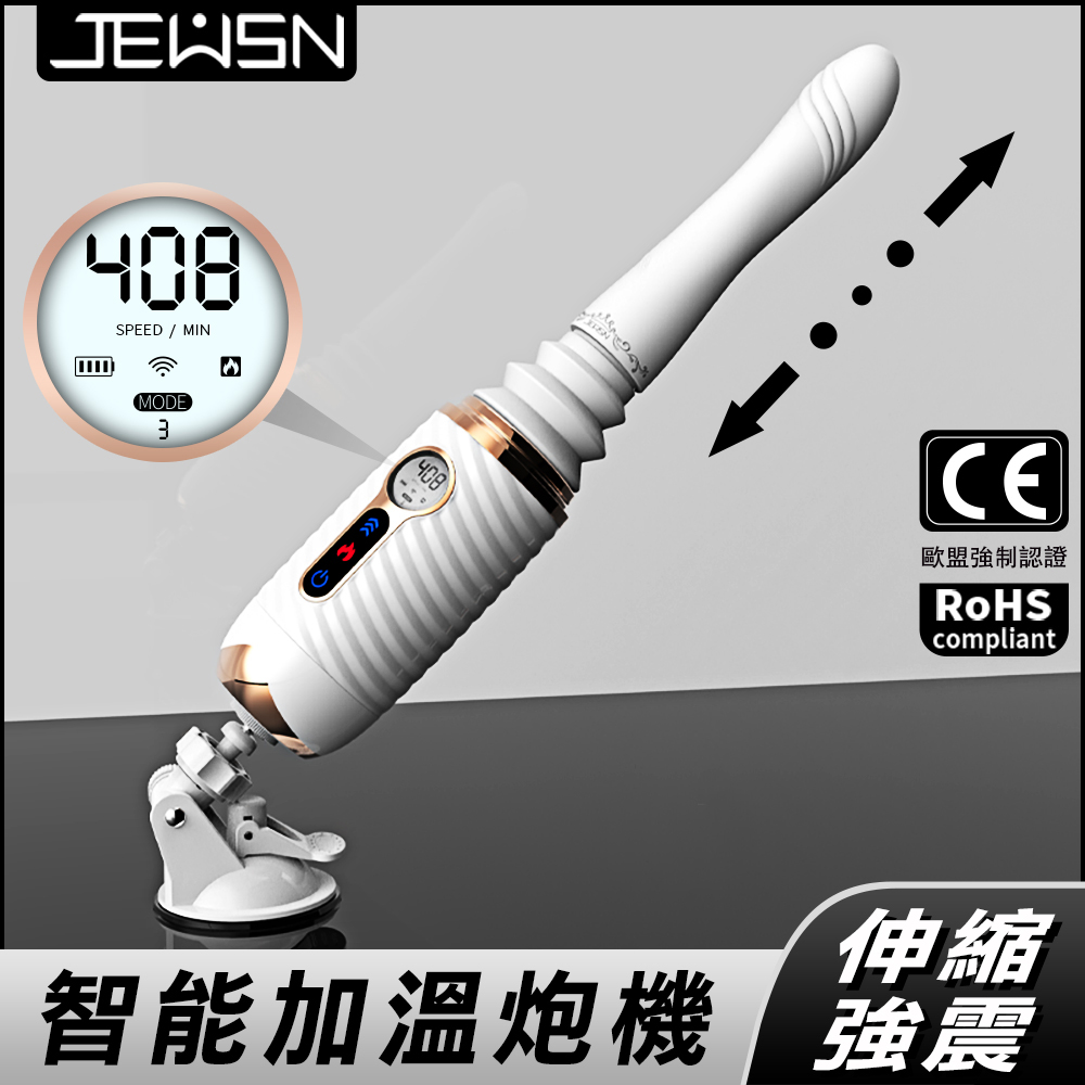 今夜情趣-液晶10頻伸縮加溫智能性愛炮機