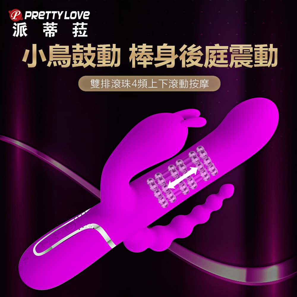 今夜情趣-凱米7x7x4三叉滾珠鼓動震棒-桃