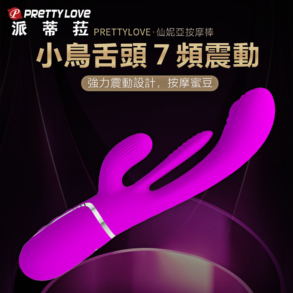 今夜情趣-仙妮亞舌頭7x7頻鼓震動棒-桃