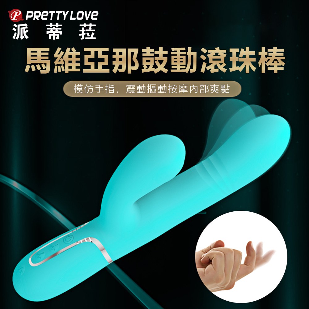 今夜情趣-馬維亞那7x4頻鼓動滾珠震棒-綠