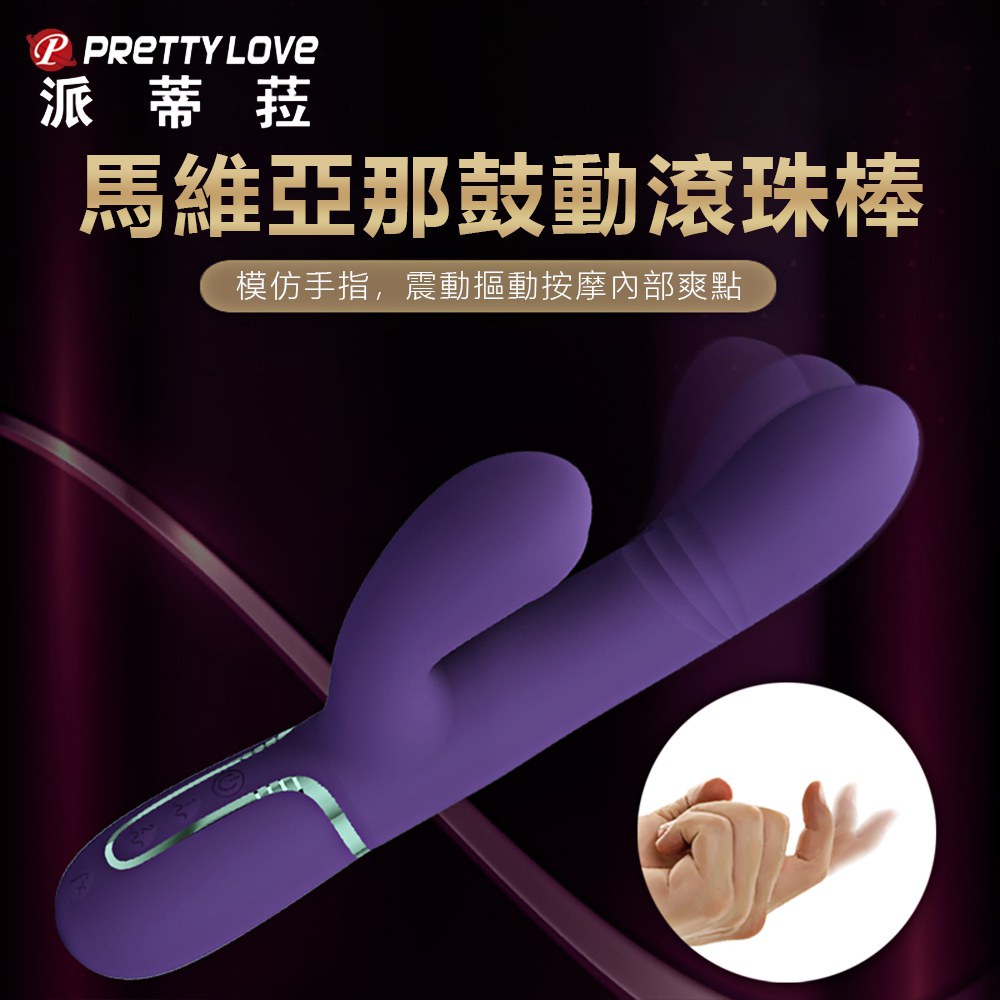 今夜情趣-馬維亞那7x4頻鼓動滾珠震棒-紫