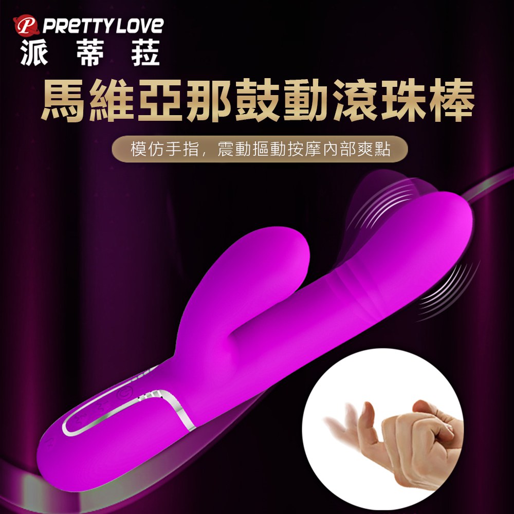今夜情趣-馬維亞那7x4頻鼓動滾珠震棒-桃