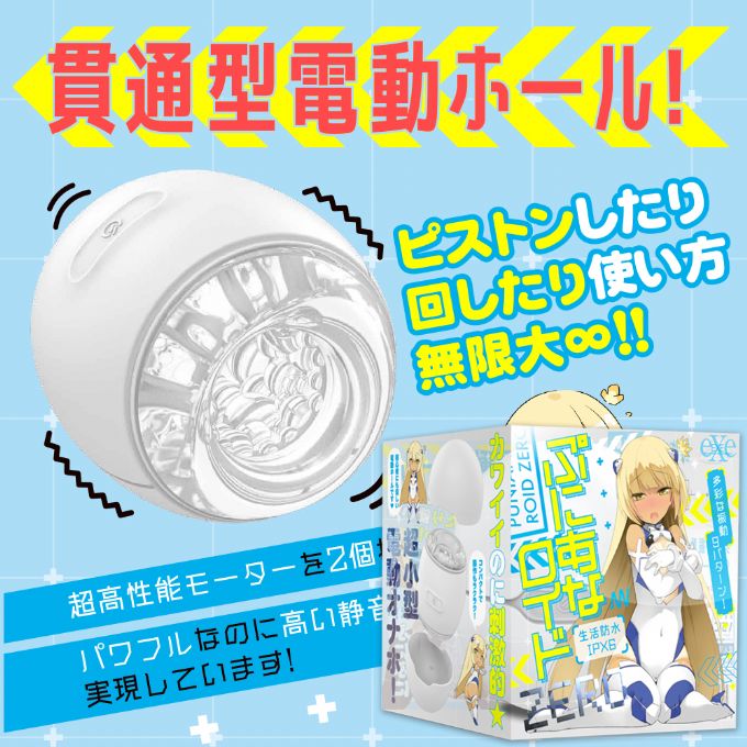今夜情趣-普妮安娜貫通9V電動自慰-ZERO