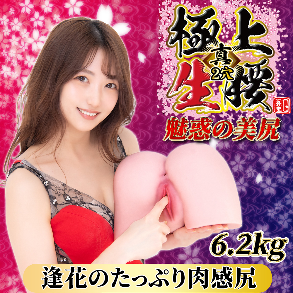 今夜情趣-極上生腰2穴肌感美尻-山岸逢花