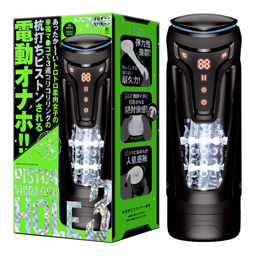 今夜情趣-絕對高潮8x9V震動活塞加溫杯-3