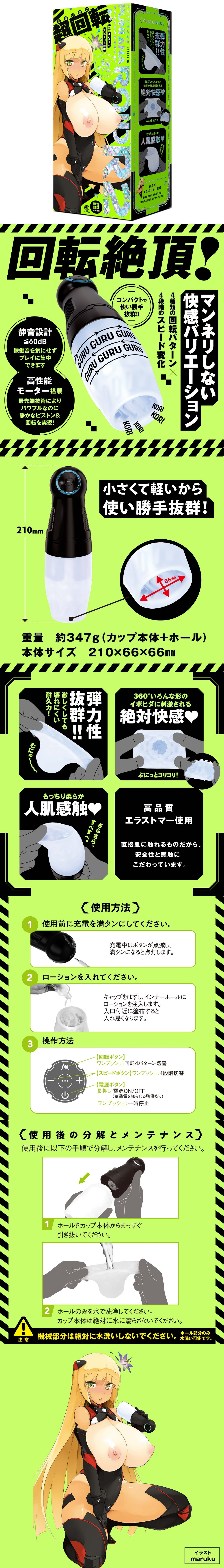 今夜情趣-超回轉4x4頻褶皺旋轉自慰杯R2