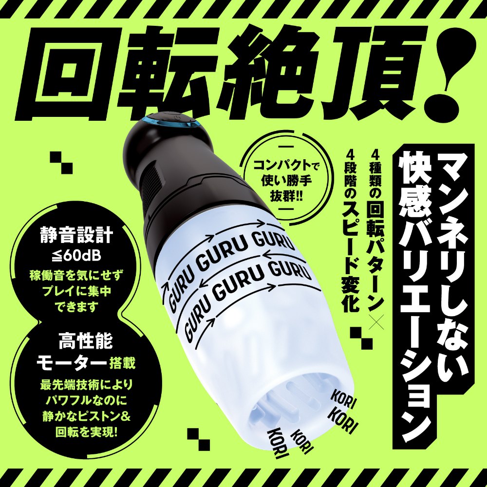今夜情趣-超回轉4x4頻褶皺旋轉自慰杯R2