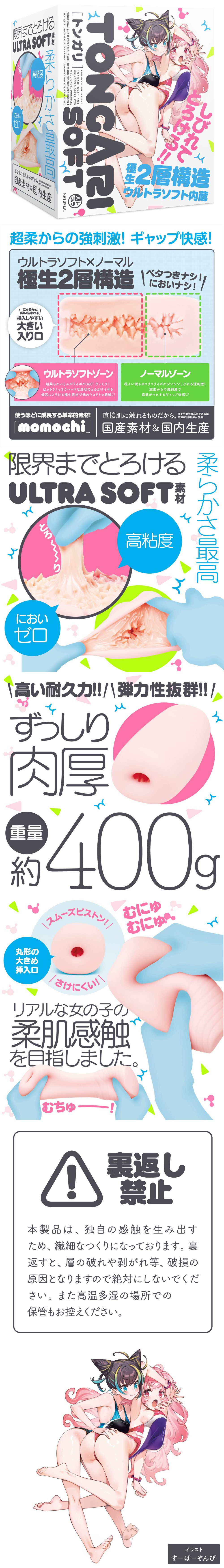 今夜情趣-極生2層超軟新刺元感觸夾吸器