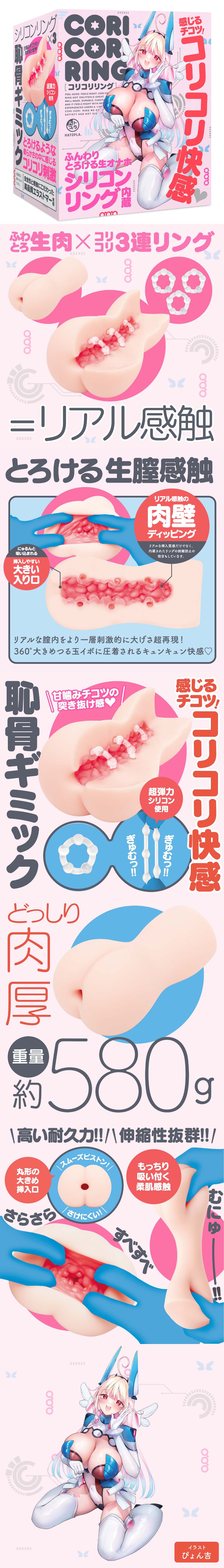 今夜情趣-Ring生膣感觸3環恥骨夾吸自慰