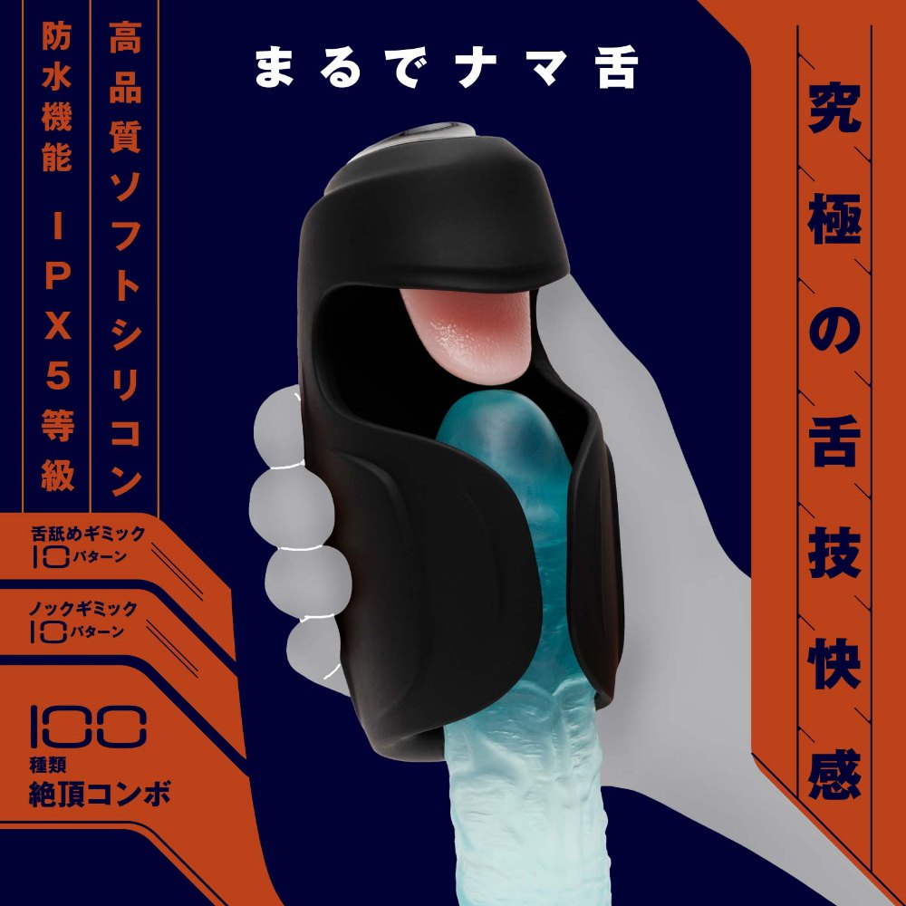 今夜情趣-終極龜頭舌舔絕頂10頻震動自慰