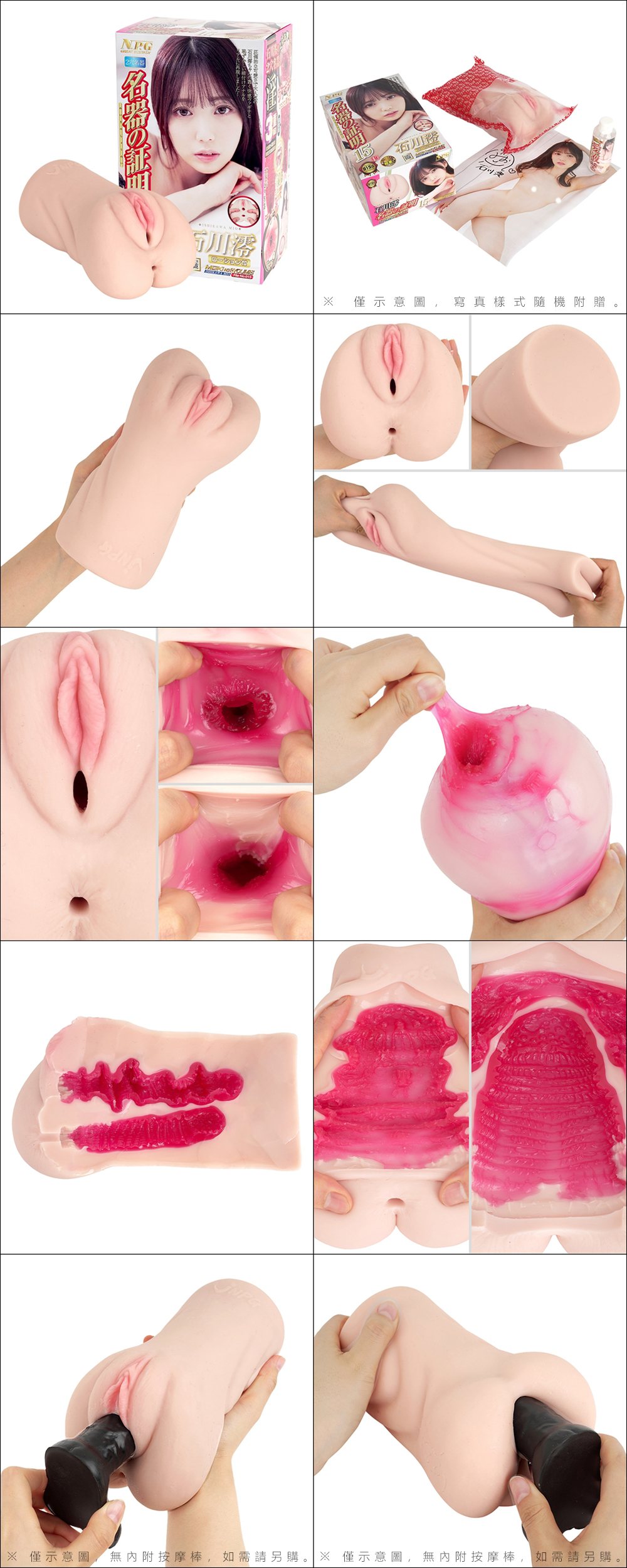今夜情趣-石川澪名器真人乳膠-名器15