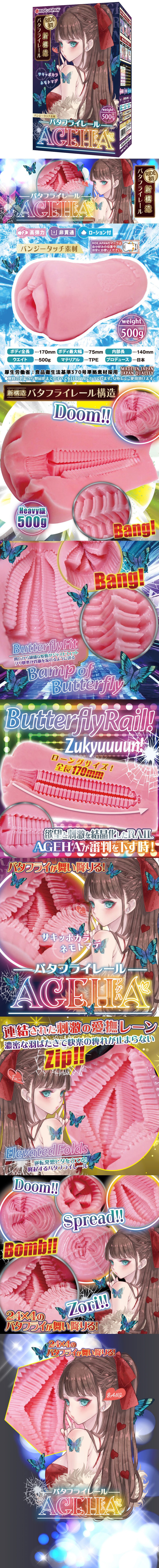 今夜情趣-AGEHA蝴蝶軌道慾望刺激夾吸器