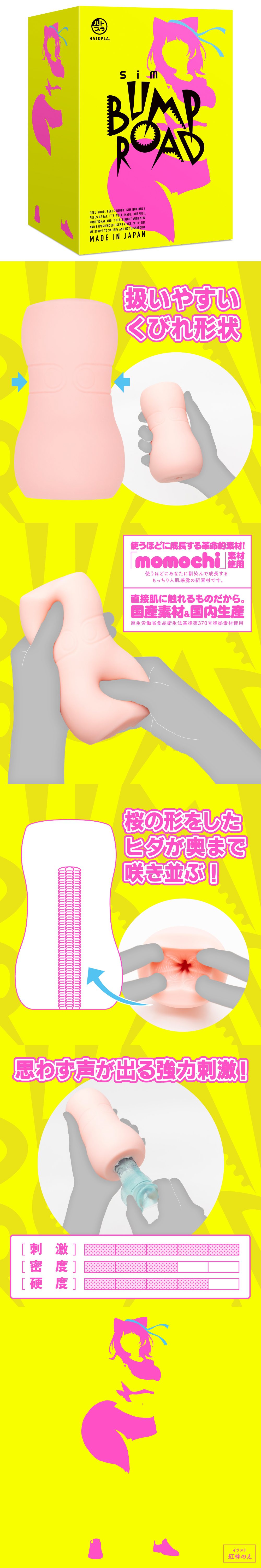 今夜情趣-SiM櫻花瓣褶皺感夾吸自慰_BUMP