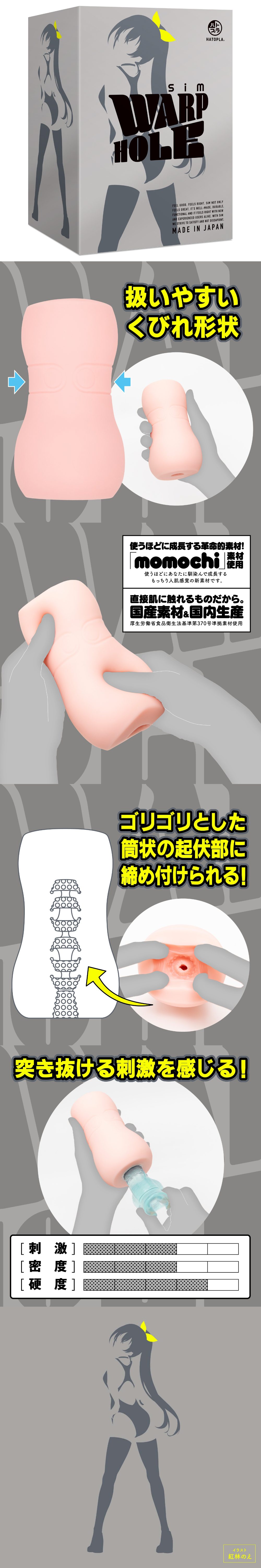 今夜情趣-SiM厚實感圓筒狀夾吸自慰_WARP