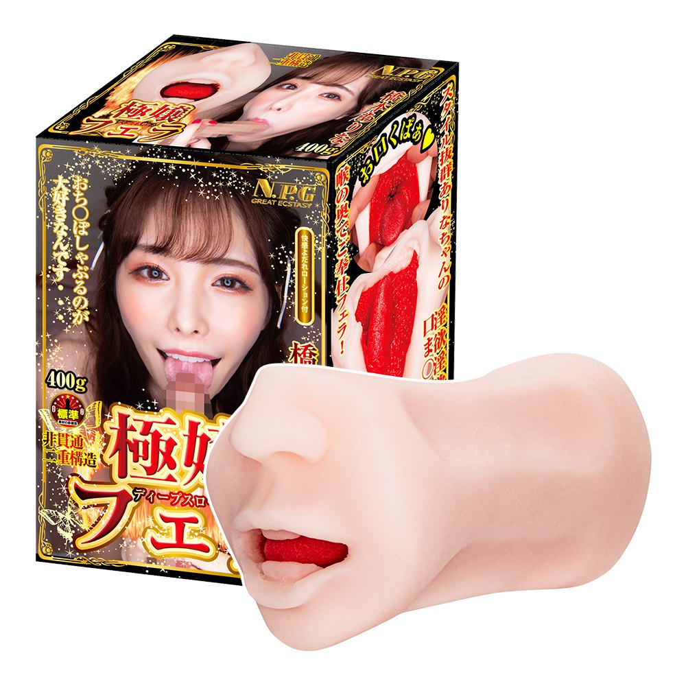 今夜情趣-極嬢深喉口交夾吸器-橋本有菜
