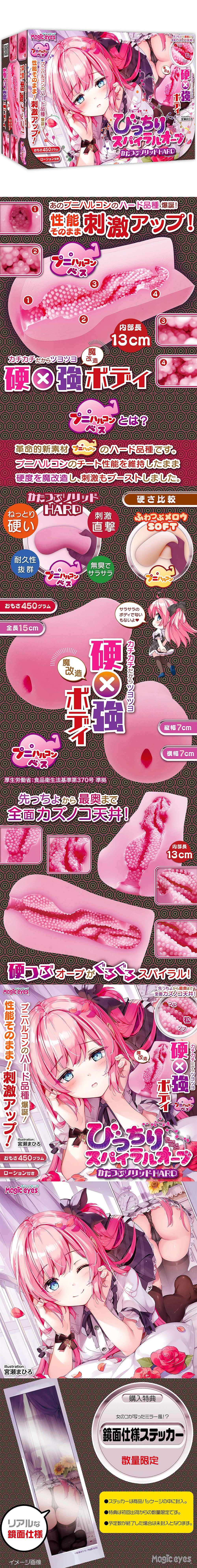 今夜情趣-天井螺旋球顆粒夾吸器-硬x強