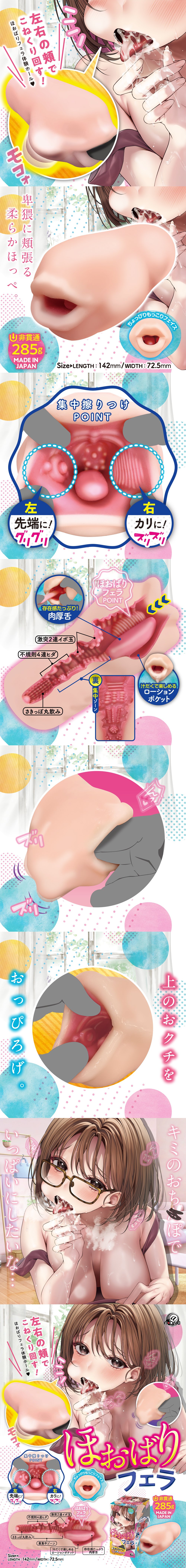 今夜情趣-卑猥摩擦臉頰內壁深度口交自慰