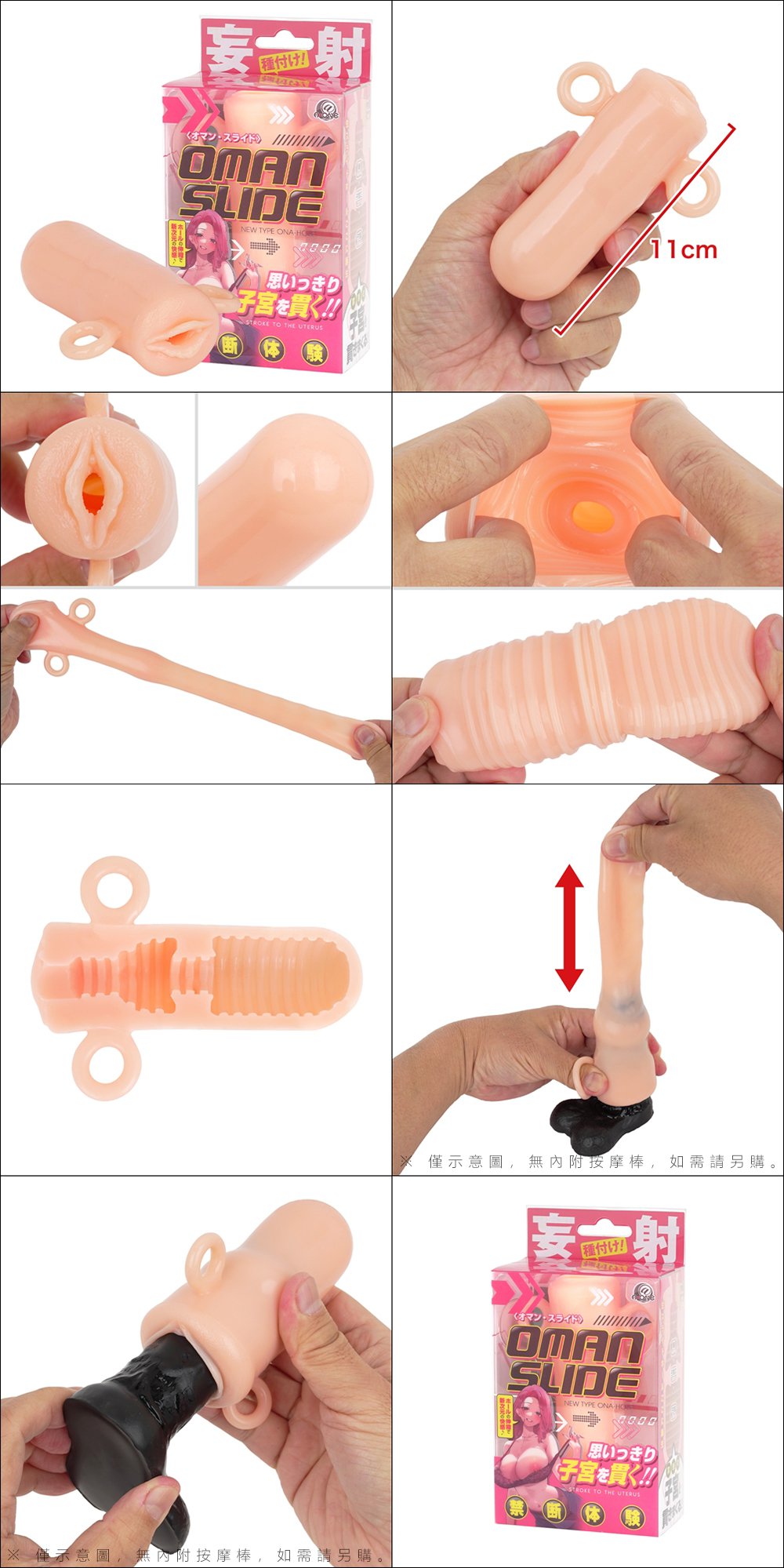 今夜情趣-Oman Slide直搗子宮體驗夾吸器